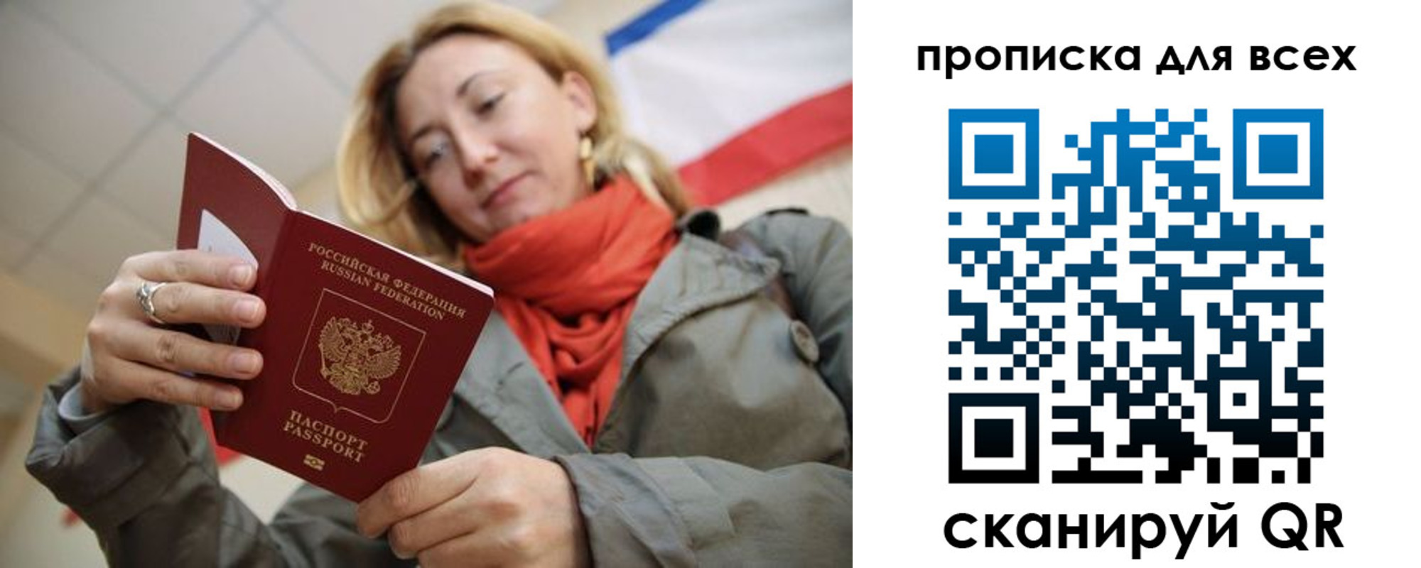 регистрация в Опочке
