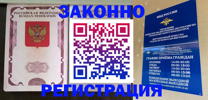 прописка для кредита в Опочке