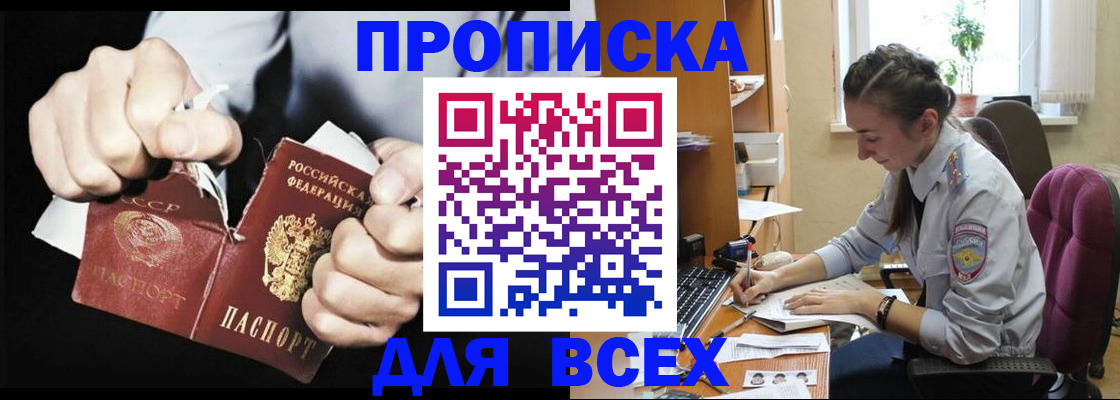 временная регистрация в квартире в Опочке