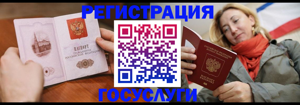 временная регистрация для всех в Опочке