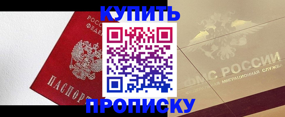 временная регистрация гарантия в Опочке