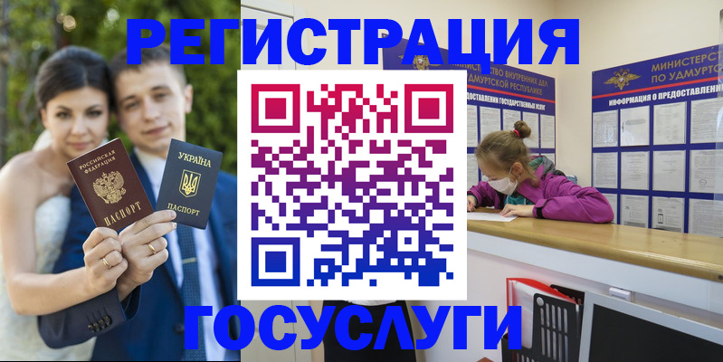прописка поиск в Опочке