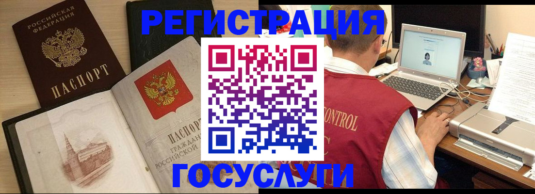 временная регистрация собственник в Опочке