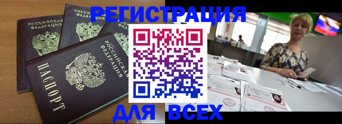 регистрация для дет. сада в Опочке